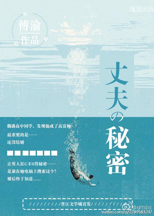 他的秘密生活