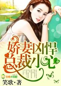 总裁画地为婚(家有三只猪)