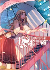 k jq来一碗