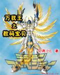 数码兽之王vivo