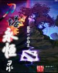 dota2永恒之盘怎么用