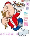食材批发