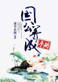 宝宝养成手册(NP)