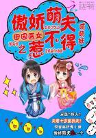 田园医女病夫宠上天全文免费阅读