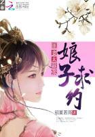 匪妻当道
