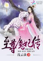 至尊魔妃狠强势全文免费阅读全文