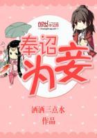 奉诏是什么意思