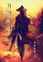 刀神全集