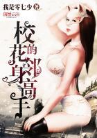 搜索校花身高