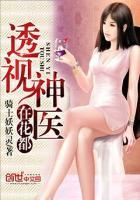 透视神医在花都全本免费阅读君莫哭