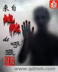 电影来自地狱