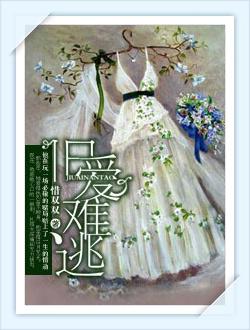 旧爱难逃阎斯年