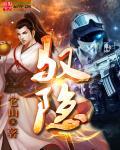 仙武至尊 百度百科