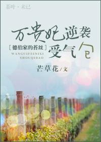 德伯家的苔丝全文免费阅读