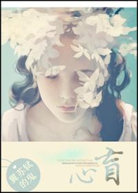 心盲症自测图片
