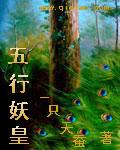 五行降妖师福利版