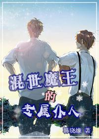混世魔王的技能