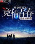 英雄联盟比赛竞彩