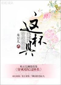端妃坏不坏