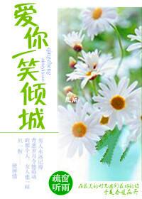 歌词一笑倾城