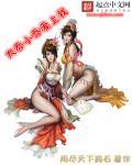 大乔小乔爱上我许多
