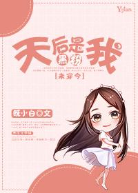 黑粉[娱乐圈