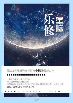 星际娱乐进ly79