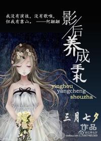 影后养成手札by云栖