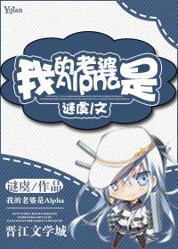 我的老婆是大乘期大佬