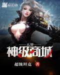 天界神皇