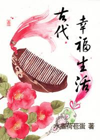 嫁给厨子以后txt百度