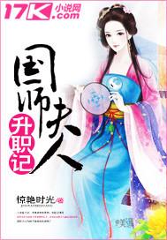夫人又预言当先了