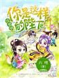 没想到你是这样的老师漫画阅读下拉式酷漫屋