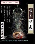 剑气冲霄剑诀啸歌曲