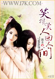 美人笑歌词