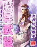 魔导装甲怎么开炮
