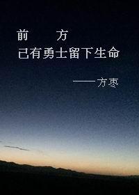 前方一定有路是啥歌