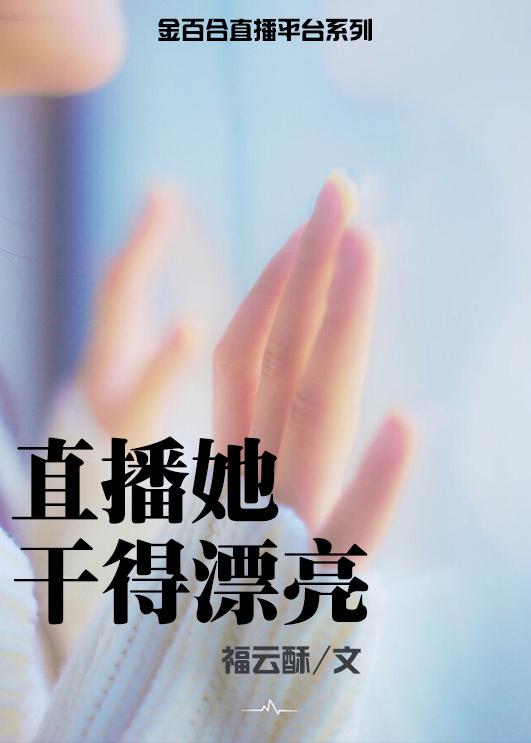 李漂亮结婚直播