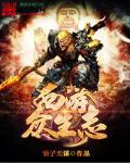 西游志专属武器