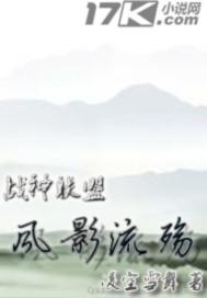 战神联盟之离开