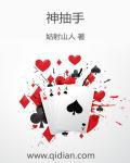 神抽手我能抽取主角模板
