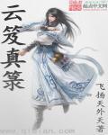 云笈七签有轮回吗