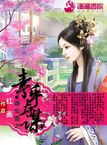 嫡女策素手天下全文免费阅读