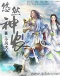 悠然神往 的意思