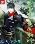 大魔术师20集
