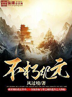 不朽元神