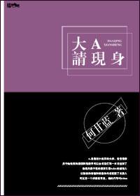 大A请现身免费阅读最新章节更新时间