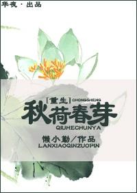秋荷之韵什么意思