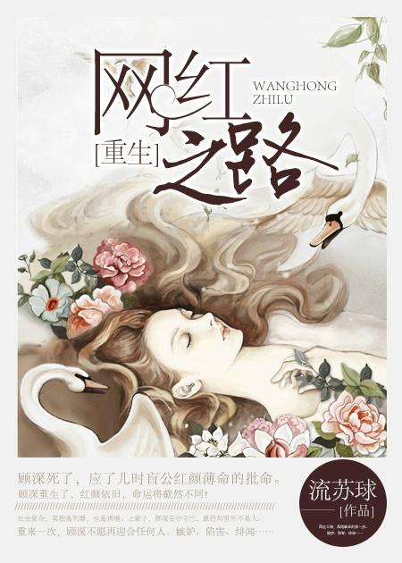 网红之门