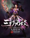 无敌三秒